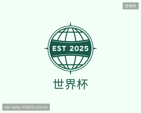 知道世界杯集团
